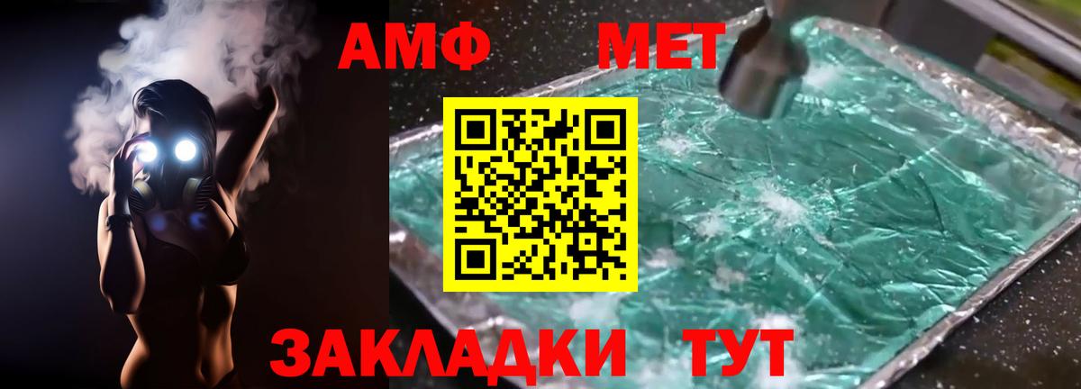 АМФ 97% Берёзовский