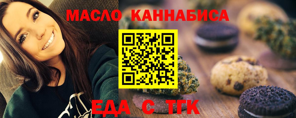 Печенье с ТГК марихуана Берёзовский