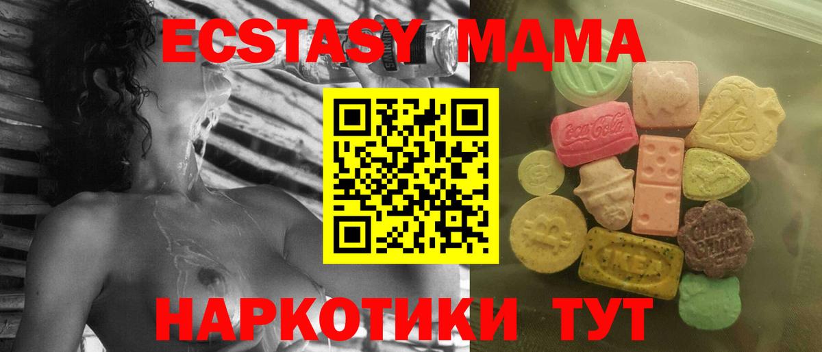 Берёзовский  ЭКСТАЗИ  Вход с VPN  Ecstasy таблы 