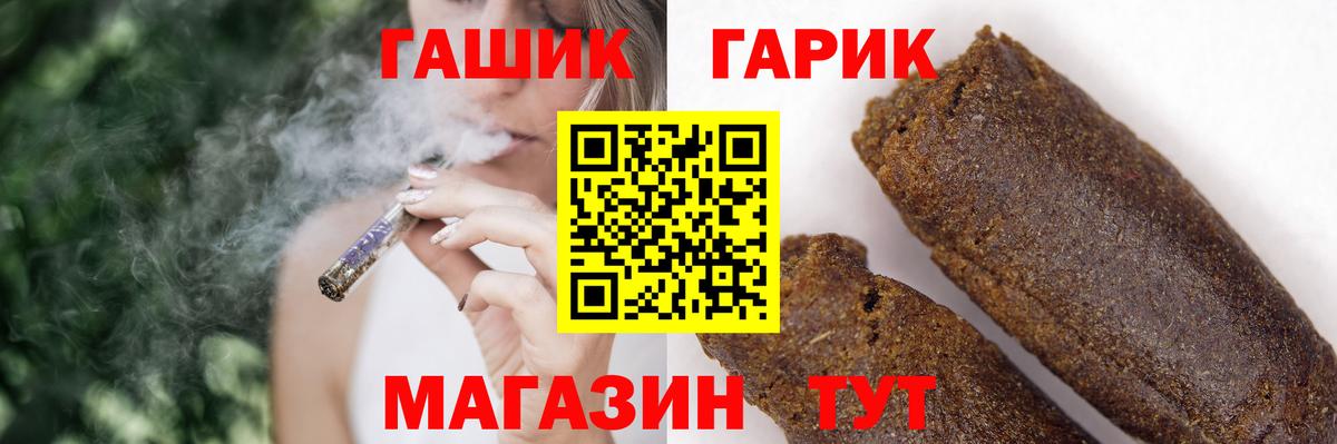 ГАШИШ Premium  купить наркотики сайты  Вход с VPN  Берёзовский  Гашиш гарик 