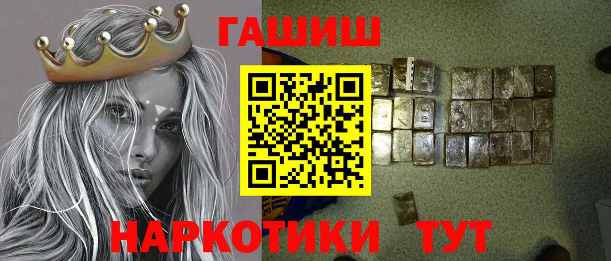 ГАШИШ Изолятор Берёзовский