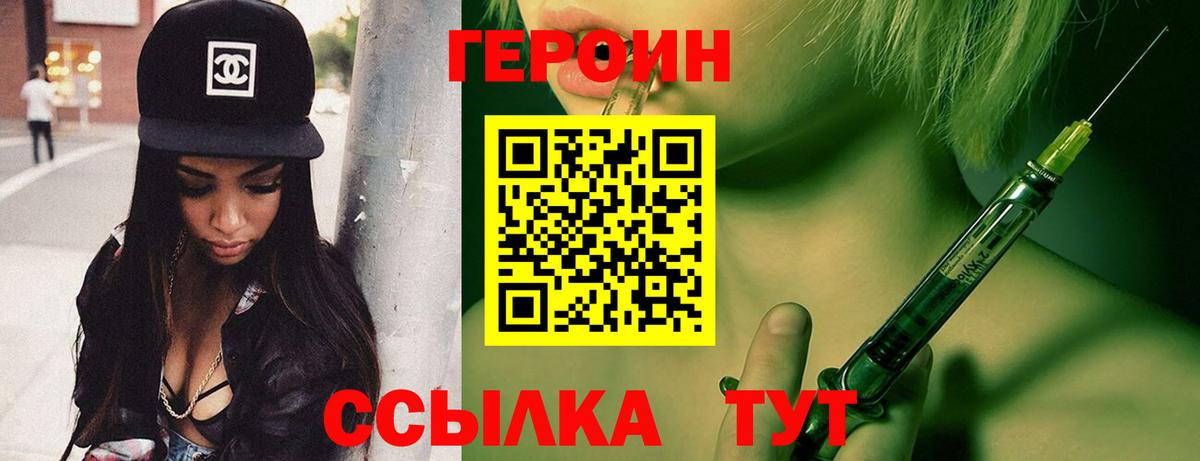 Героин VHQ Берёзовский