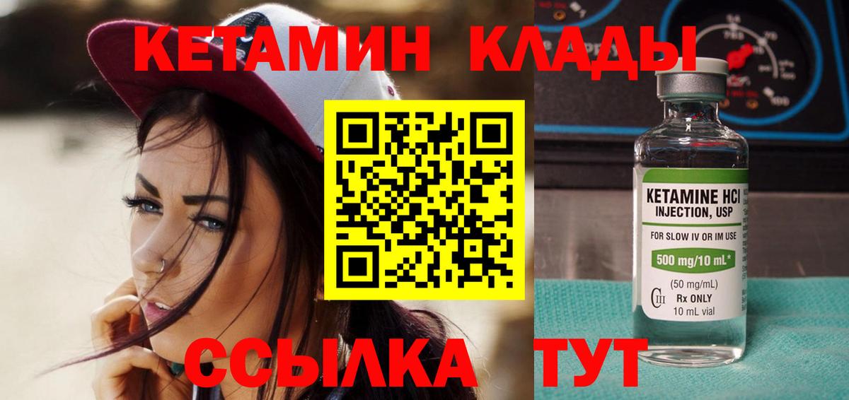 КЕТАМИН ketamine  КЕТАМИН VHQ  Берёзовский  Вход с VPN 