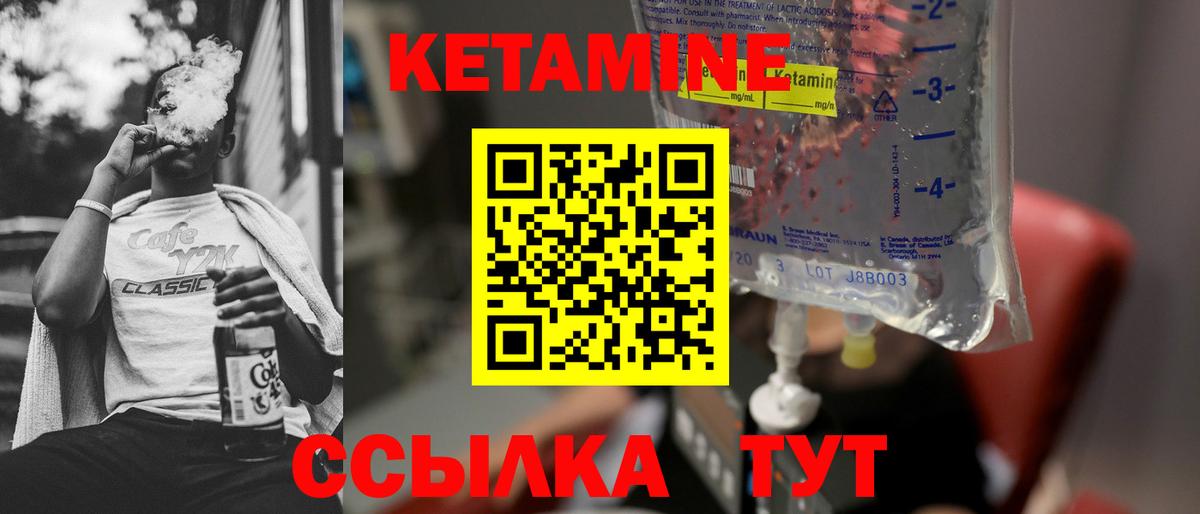 Кетамин VHQ Берёзовский