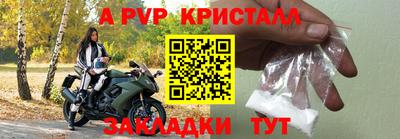 кристаллы Можайск