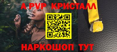 кристаллы Можайск