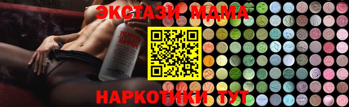Берёзовский  MDMA Molly  MDMA  Вход с VPN 