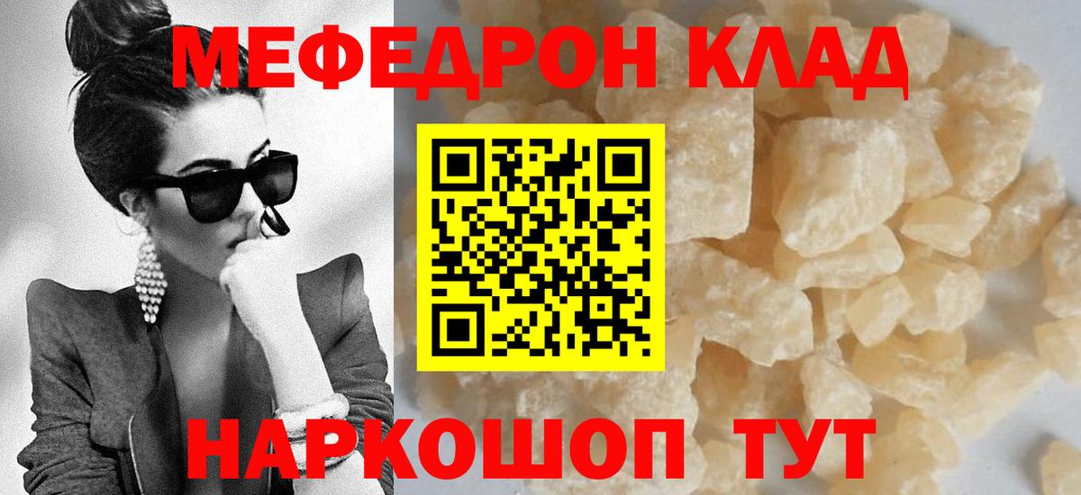 МЕФ кристаллы Берёзовский
