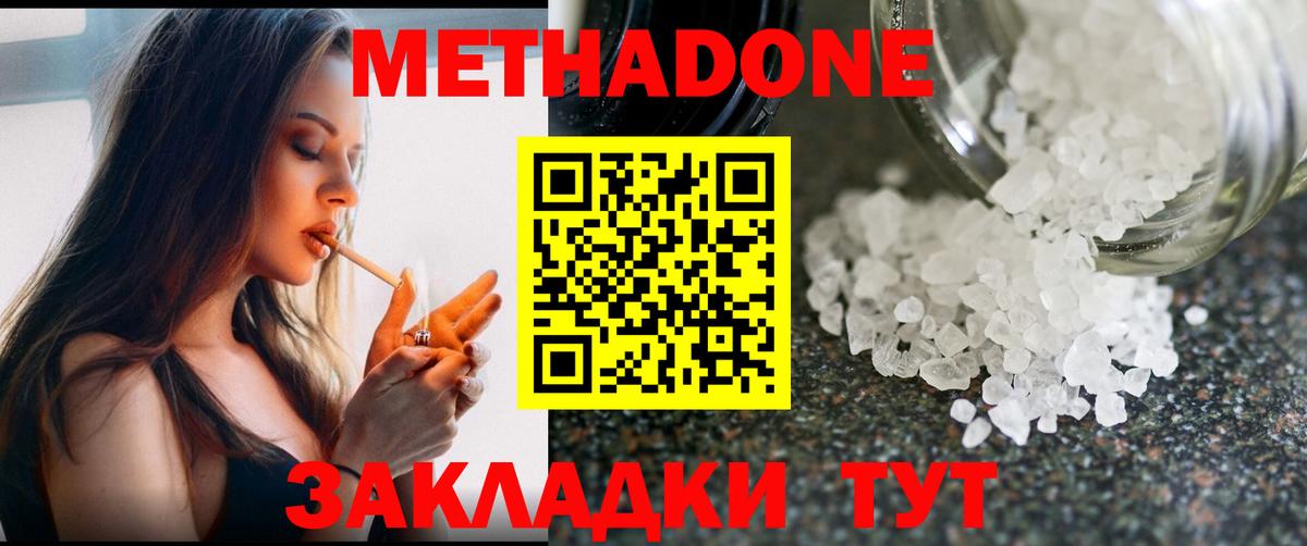 Берёзовский  МЕТАДОН кристалл  Вход с VPN 