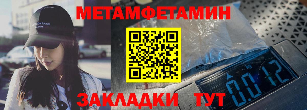 Первитин Декстрометамфетамин 99.9%  Вход с VPN  Берёзовский 
