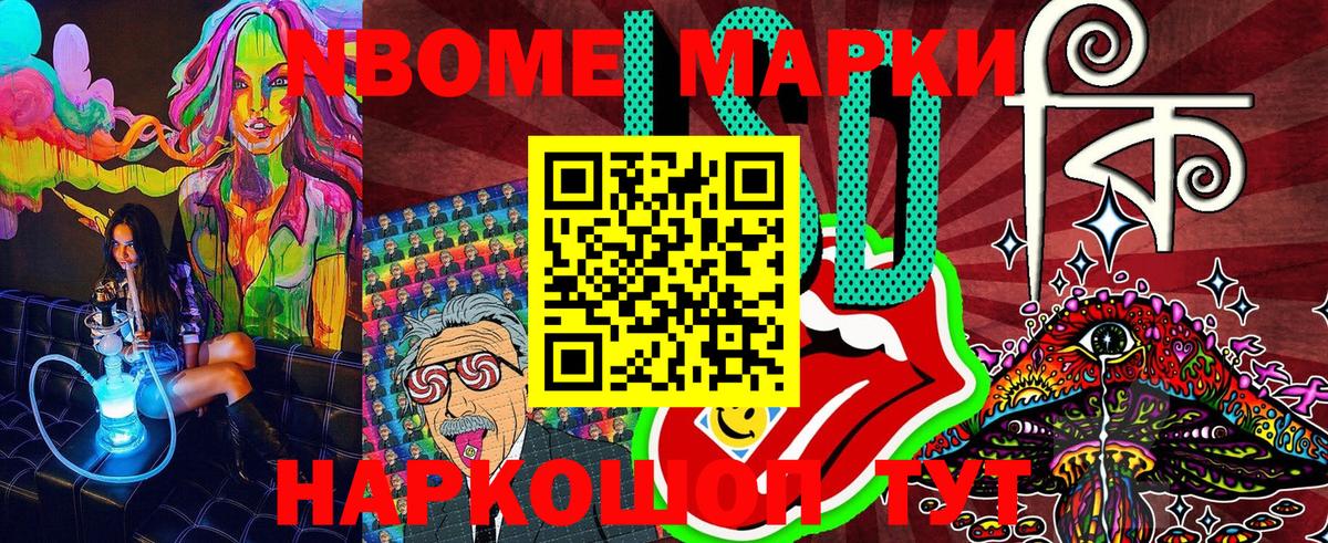 Берёзовский  Марки N-bome 1,5мг  Вход с VPN 